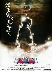 Bleach Movie 3 : Fade to Black (2008)