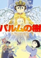 A Tree of Palme (2003)