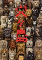 Isle of Dogs (2018)