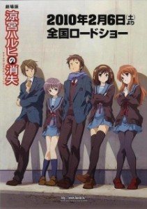 The Disappearance of Haruhi Suzumiya (2010)