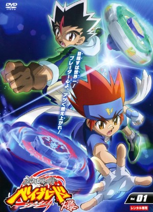 Metal Fight Beyblade (Dub)