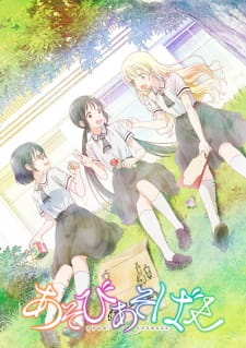 Asobi Asobase (Sub)