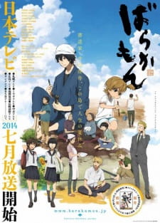 Barakamon (Dub)