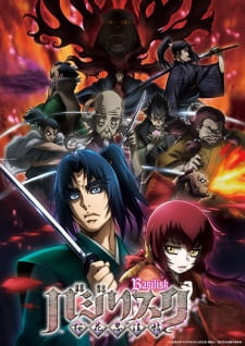 Basilisk: The Ouka Ninja Scrolls (Dub)