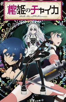 Chaika -The Coffin Princess- (Dub)