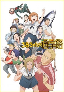 Chio’s School Road (Dub)