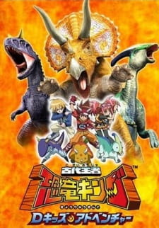 Dinosaur King Season 2 (Dub)