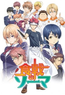 Food Wars! Shokugeki no Soma (Dub)