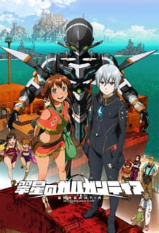 Gargantia on the Verdurous Planet (Dub)