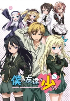 Haganai: I don’t have many friends (Dub)