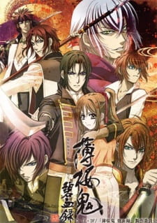 Hakuoki ~Demon of the Fleeting Blossom~ Record of the Jade Blood (Dub)