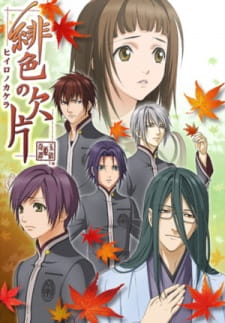 Hiiro no Kakera: The Tamayori Princess Saga (Dub)