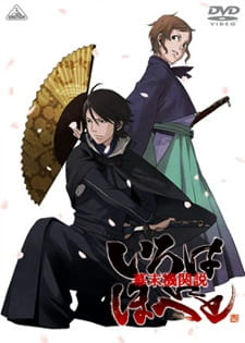 Intrigue in the Bakumatsu: Irohanihoheto (Dub)