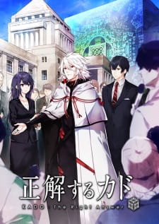 KADO: The Right Answer (Dub)