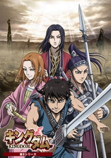 Kingdom: Season 2 (Dub)