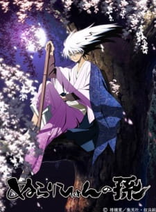 Nura: Rise of the Yokai Clan (Dub)