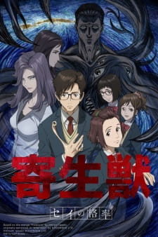 Parasyte -the maxim- (Dub)