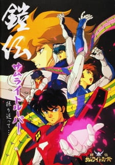 Ronin Warriors (Dub)