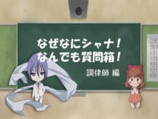 Shakugan no Shana: Friagne to Marianne no Naze Nani Shana! Nandemo Shitsumonbako! (DuB)