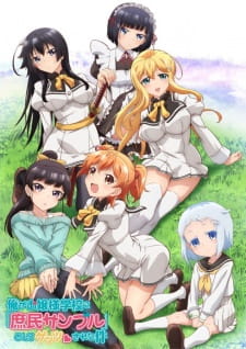 Shomin Sample (Dub)