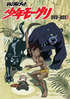 The Jungle Book (Dub)