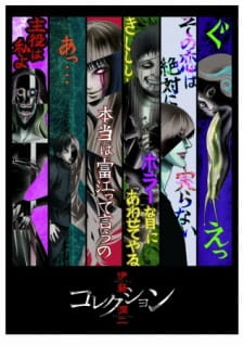 The Junji Ito Collection (Dub)