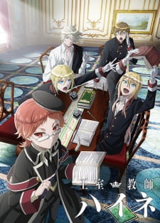 The Royal Tutor (Dub)