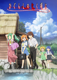 Higurashi: When They Cry – GOU (Sub)