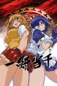 Ikkitousen: Great Guardians Dub